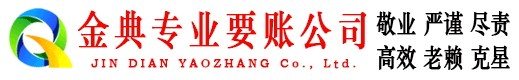 鱼峰讨账公司